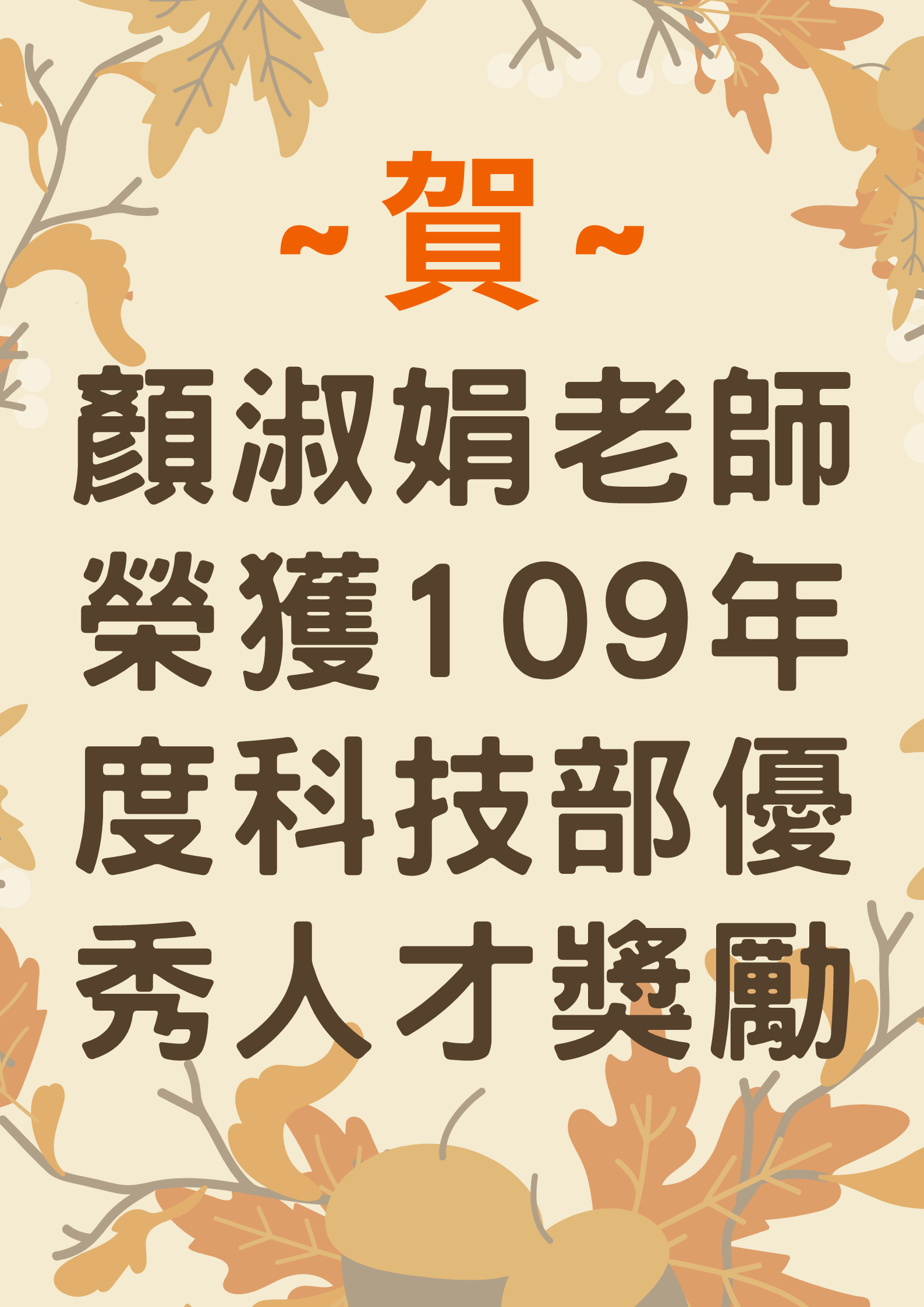 賀