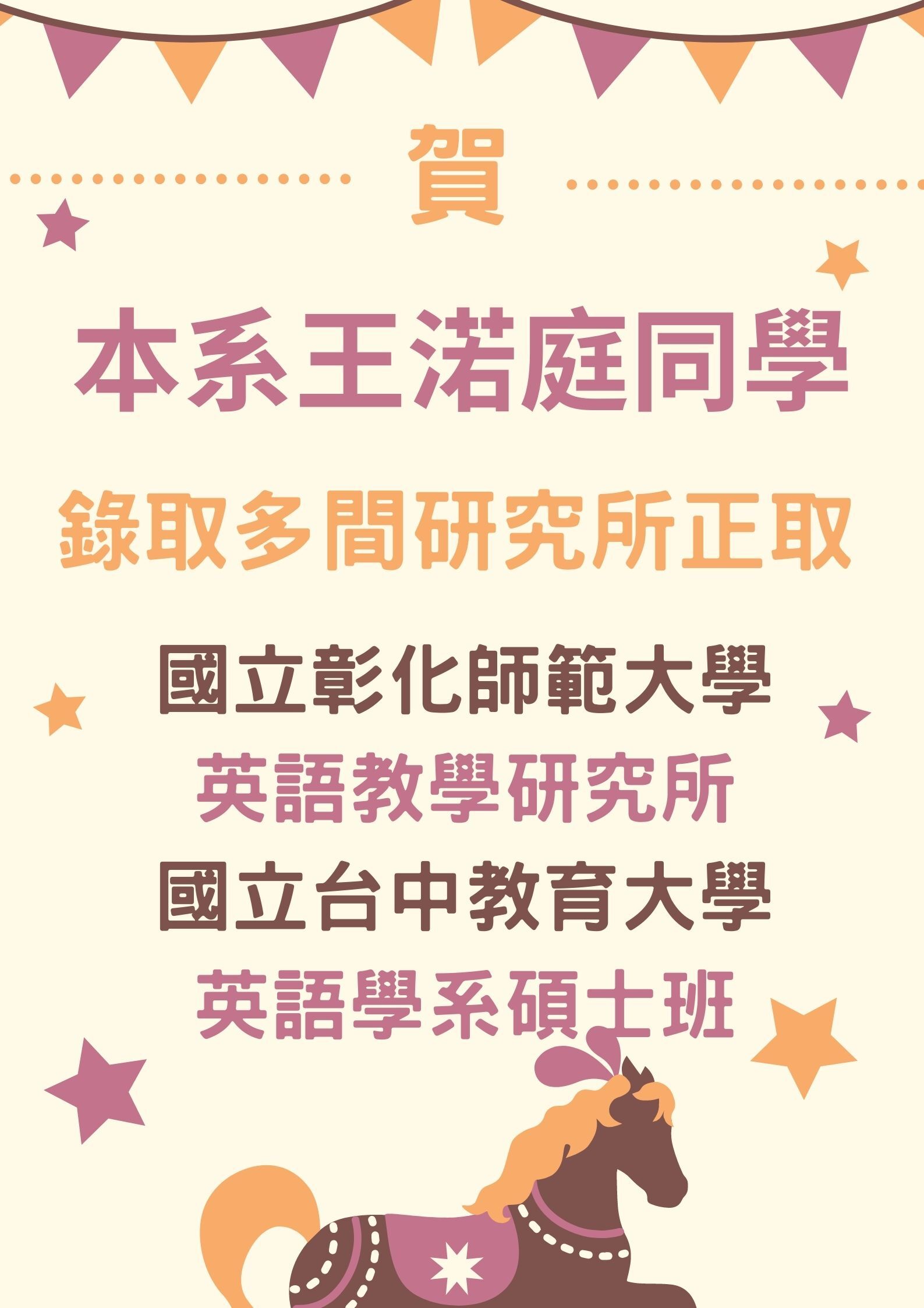 王渃庭