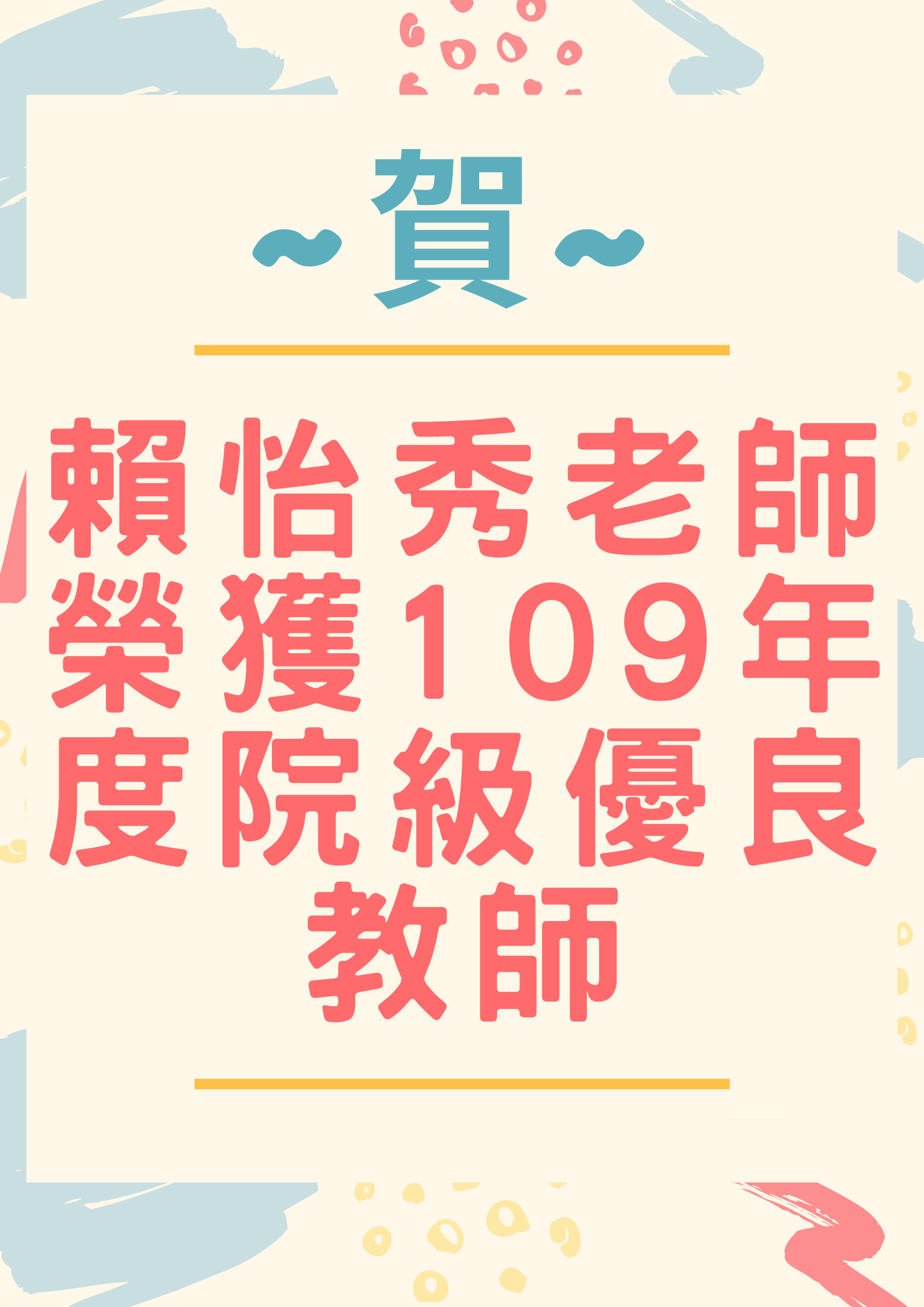 賀