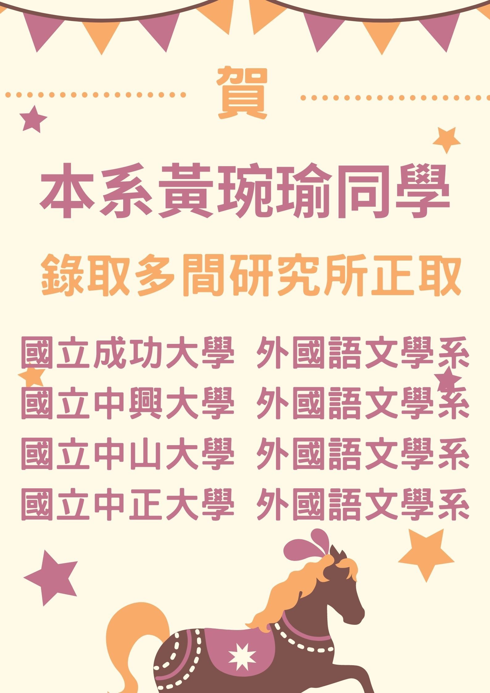 黃琬瑜