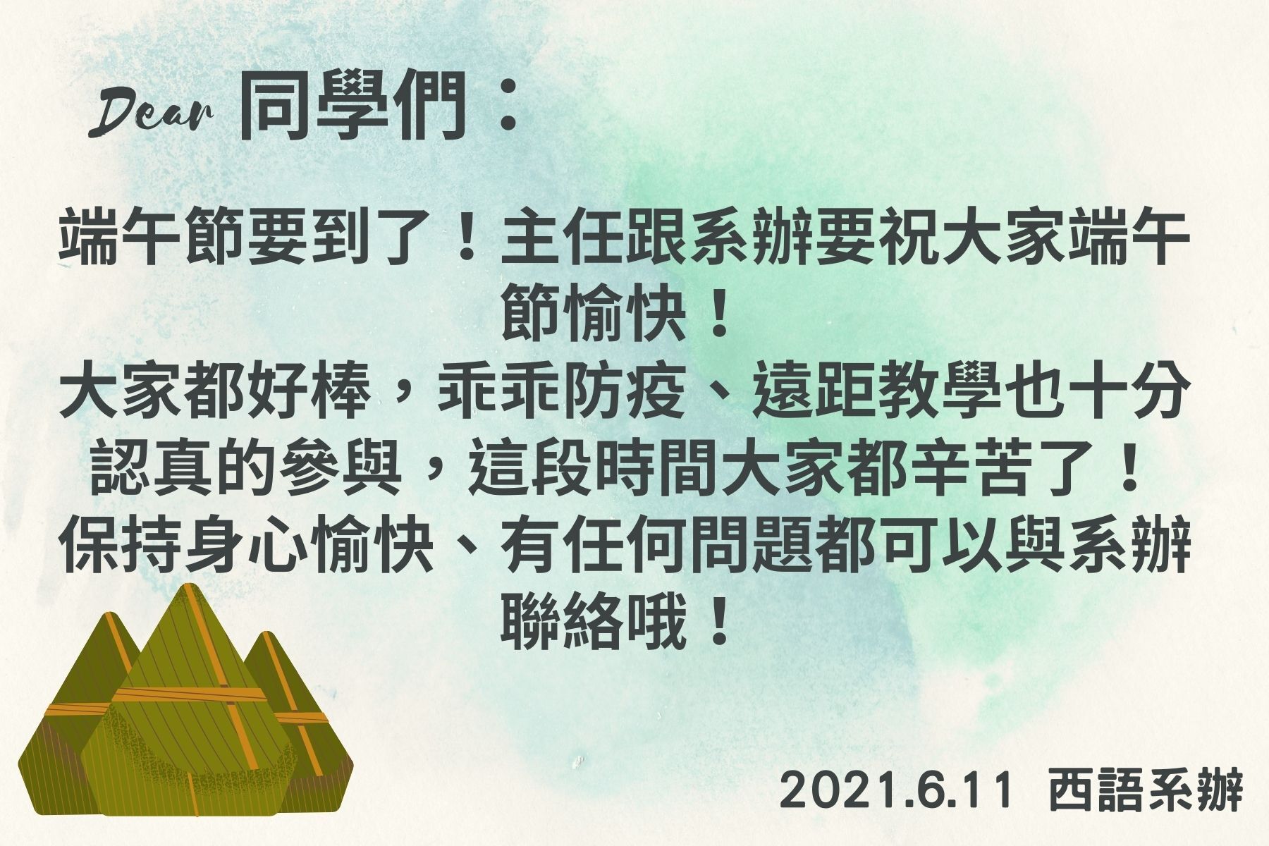 端午2