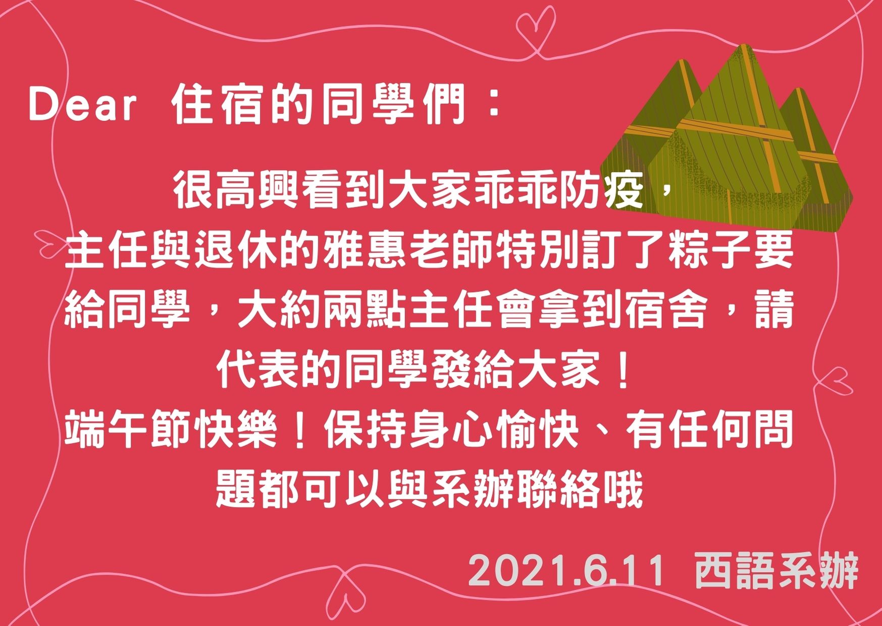 端午１