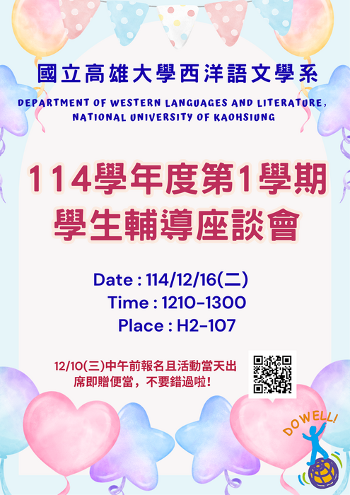 114-1學生輔導座談會圖片