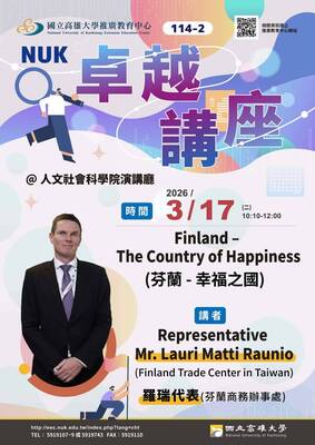 本系傅鈺雯老師高大卓越講座邀請芬蘭商務辦事處羅瑞代表蒞臨演講，講題「Finland- The Country of Happiness(芬蘭-幸福之國)」圖片