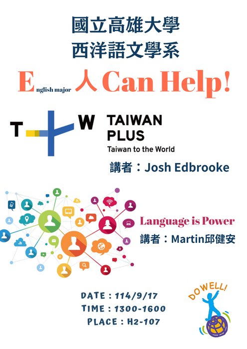 本系傅鈺雯老師辦理E人can Help講座，邀請Josh Edbrooke先生及邱健安先生演講。講題：「Taiwan Plus」、「Language is Power」圖片