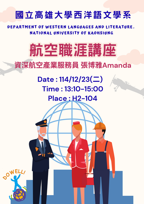 資深航空產業服務員張博雅女士「航空職涯講座」圖片